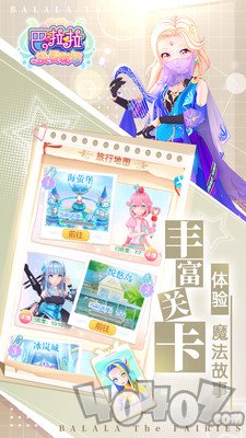 巴啦啦换装物语