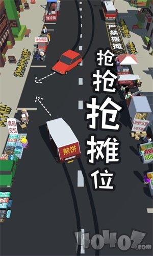 摆摊吧后浪