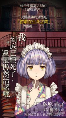 黄昏旅店