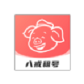 八戒租号