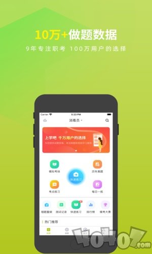 消毒员考试题库