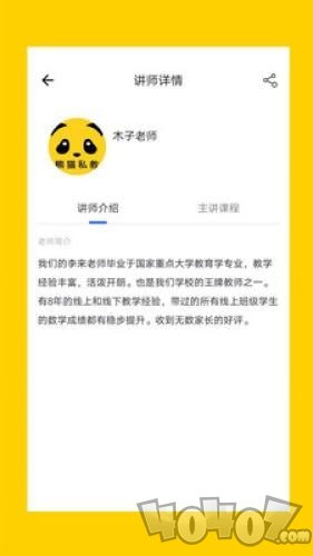 GG私教