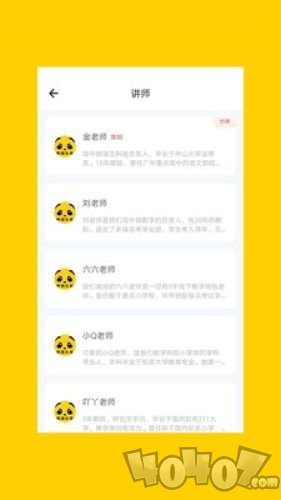 GG私教