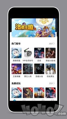 租号玩家