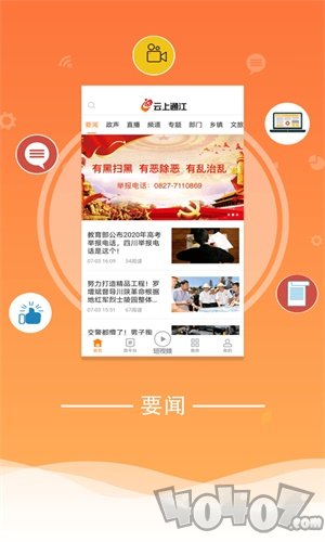 云上通江