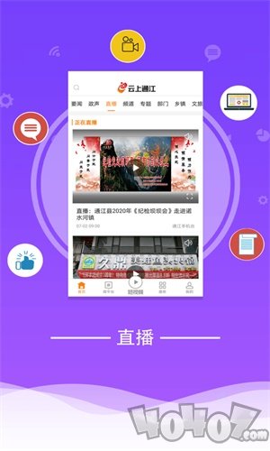 云上通江