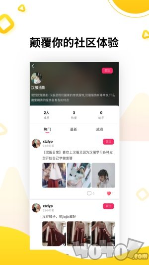 汉衣