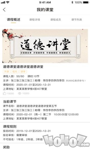 凌小跃