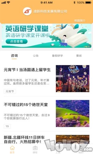 凌小跃