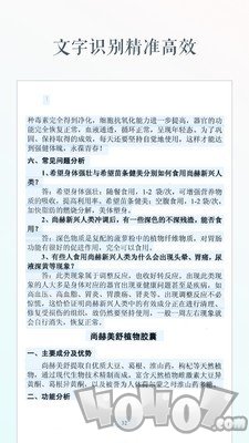 文字识别
