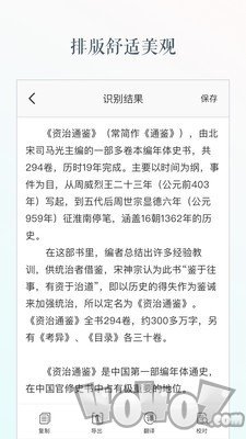 文字识别