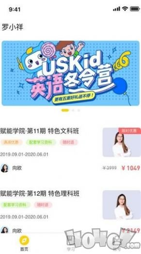 赋能学院