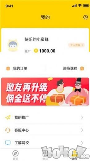 赋能学院