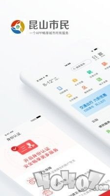 昆山市民