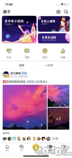 口袋深圳