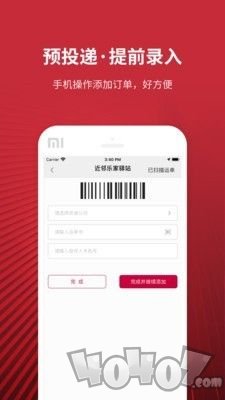 乐家投递