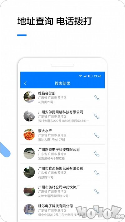 企业名录