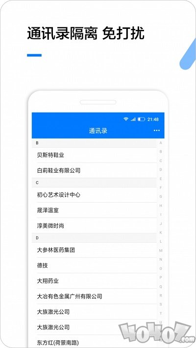 企业名录
