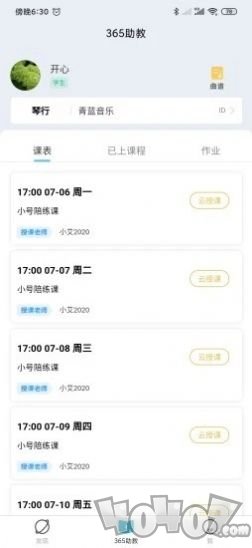 365音乐助教