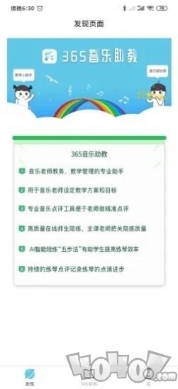 365音乐助教