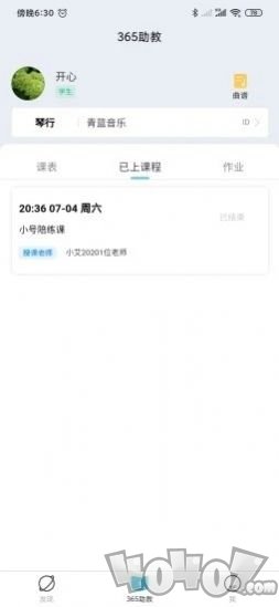 365音乐助教