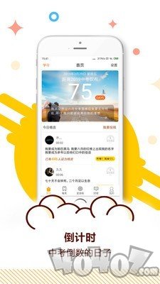 中考目标倒计时