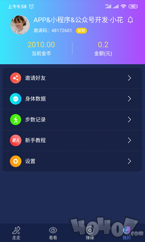 码上运动