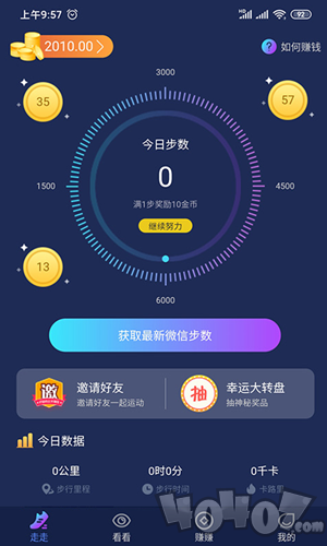码上运动