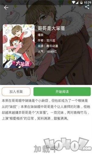 飞舞漫画