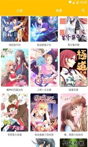 飞舞漫画截图