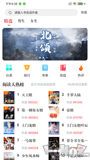 肥猫阅读