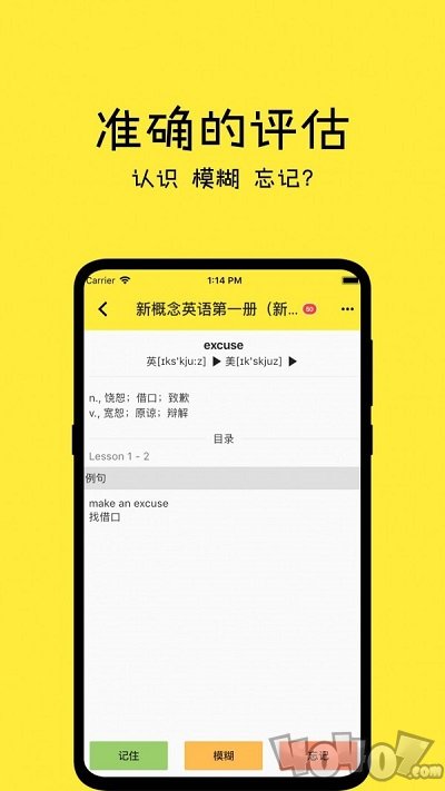 记一