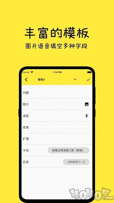 记一