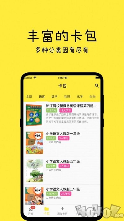 记一