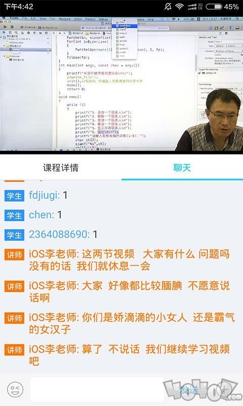 湖南工学院