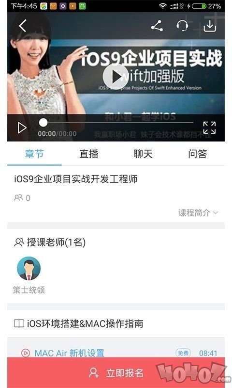湖南工学院