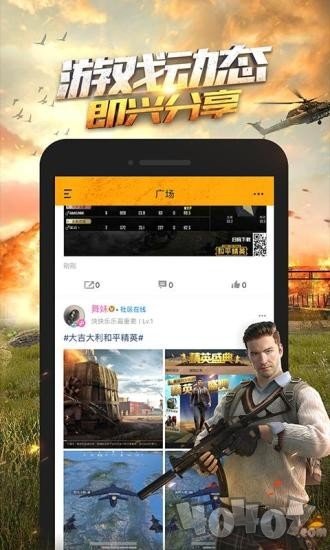 绝地求生手游助手