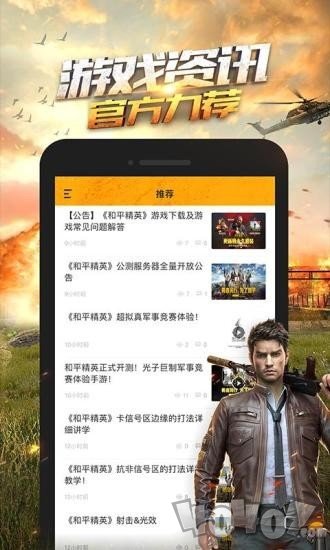 绝地求生手游助手