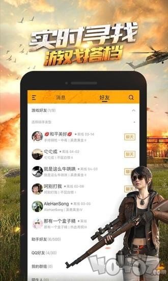 绝地求生手游助手