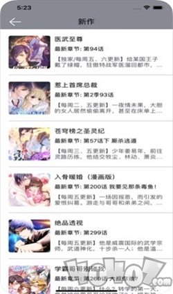 咔喵漫画