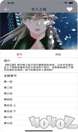咔喵漫画