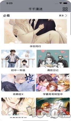 咔喵漫画