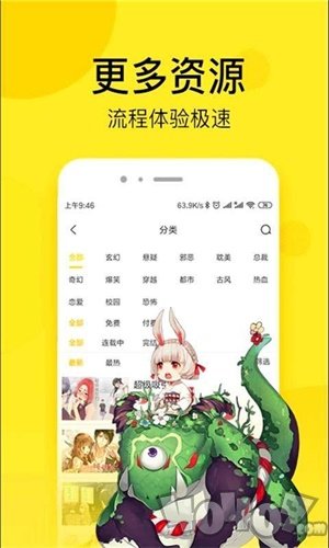 蓝颜漫画