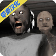 奶奶第二章
