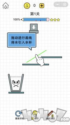 水杯大师