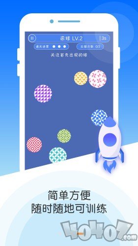 专注力大师