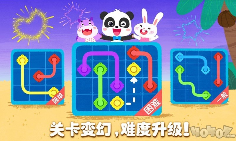 奇妙思维闯关