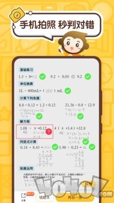 检查作业神器