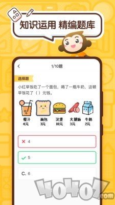 检查作业神器
