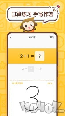 检查作业神器